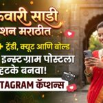 250+ Best Nauvari Saree Caption for Instagram in Marathi